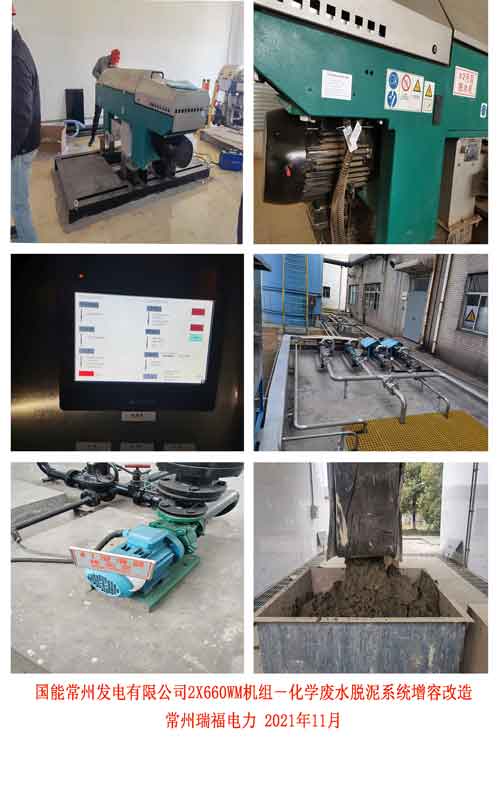 4.1、國能常州電廠-增加照片2.jpg 4.1、國能常州電廠-增加照片2.jpg