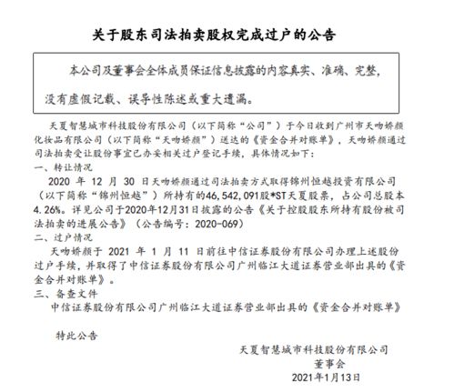 1元退市股現形記 4萬股東被埋，398億蒸發與一筆30%的瞬虧