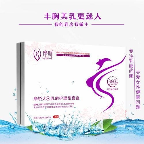 胸部保養套盒供應 發彩化妝品為何值得信賴？——以萊蕪市場為例